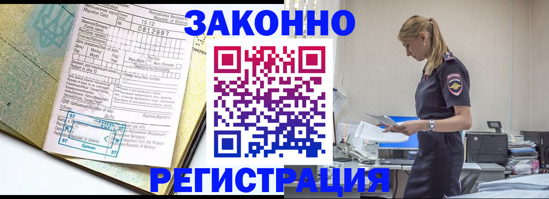 регистрация для школы в Межгорье