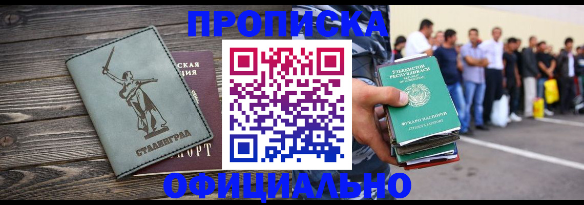 прописка для военкомата в Межгорье