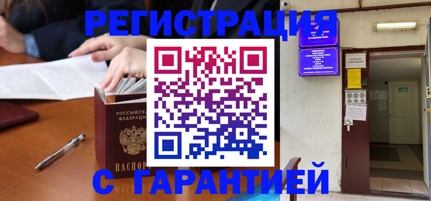 регистрация для школы в Межгорье